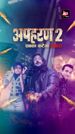 Apharan [Hindi] S1-S2