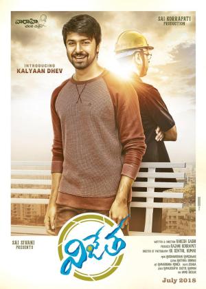 Vijetha [Hindi]