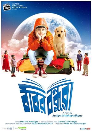 Bobbyr Bondhura [Bengali]