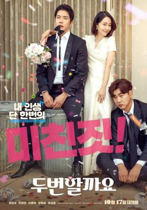 Love, Again [Hindi]