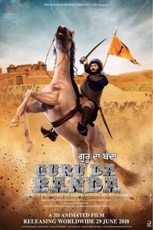 Guru Da Banda [Punjabi]