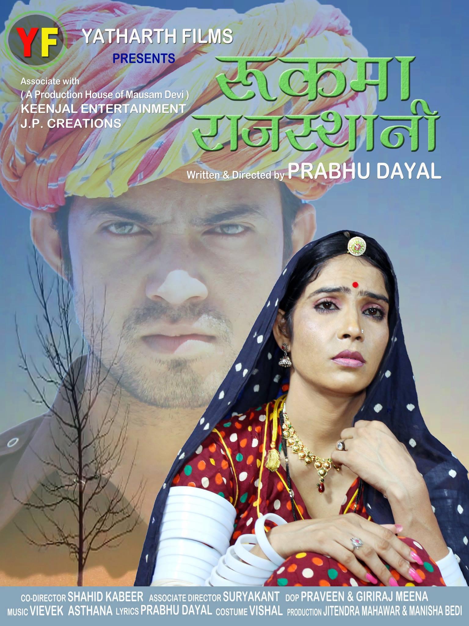 Rukma Rajasthani
