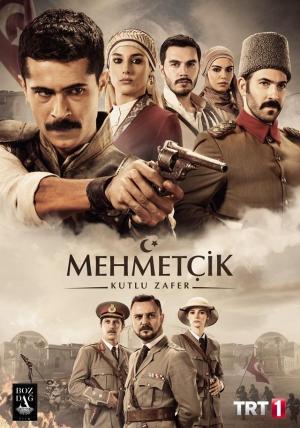 Mehmetçik Kut'ül Amare [مدبلج للعربية]