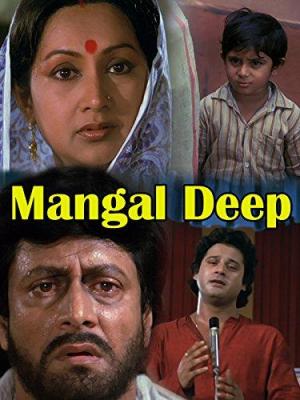 Mangal Deep [Bengali]