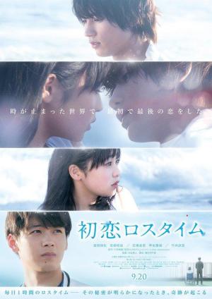 Love's Stoppage Time [Indonesian]
