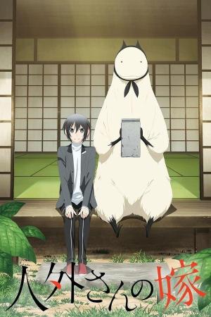 Jingai-san no Yome [ترجمة عربية]