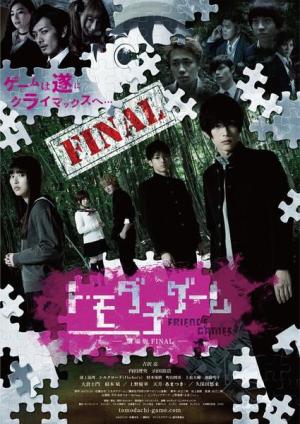 Tomodachi gêmu: Gekijouban Final [Indonesian]