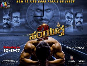 Samyuktha 2 [Hindi]