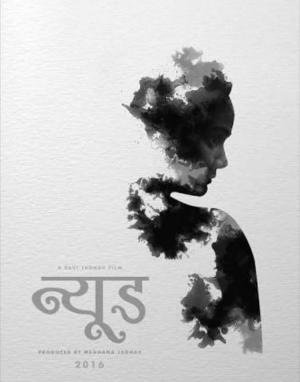 Nude: Chitraa [Hindi]