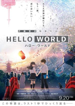 Hello World [Russian]