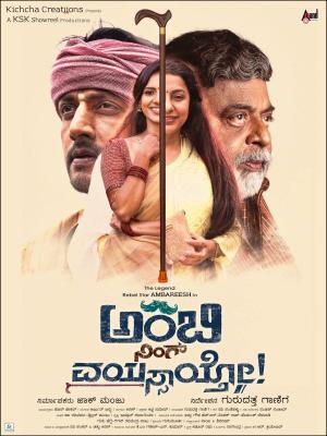 Ambi Ning Vysaitho [Hindi]