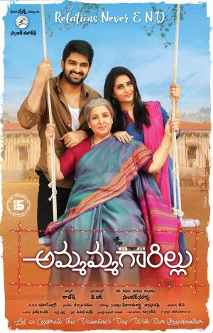 Ammammagarillu [Hindi]