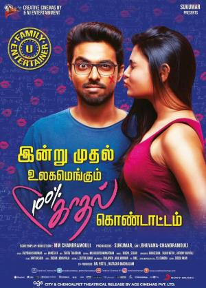 100% Kadhal [Russian]