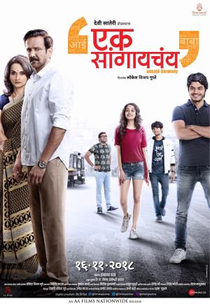 Ek Sangaychay [Marathi]