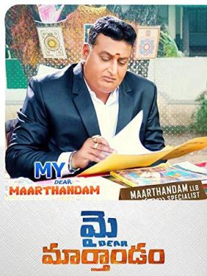 My Dear Marthandam [Hindi]