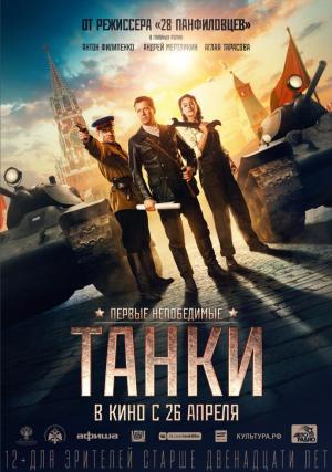 Tanks for Stalin [ترجمة عربية]