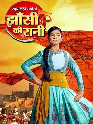 Jhansi Ki Rani [Hindi]