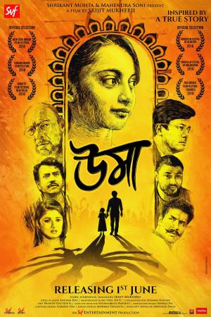 Uma [Bengali]