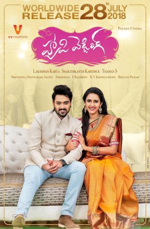 Happy Wedding [Hindi]