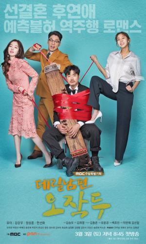 My Husband Oh Jak-doo [ترجمة عربية]