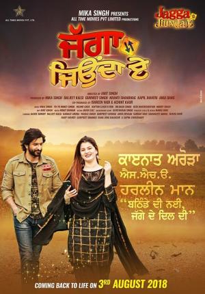 Jagga Jiunda E [Punjabi]