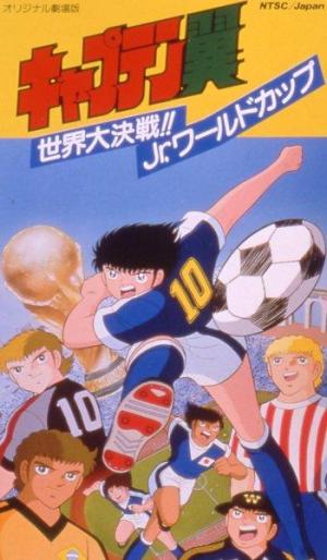 Captain Tsubasa Movie 04: The Great World Competition! The Junior World Cup [Version française]