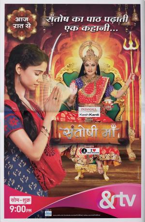 Santoshi Maa [Hindi]