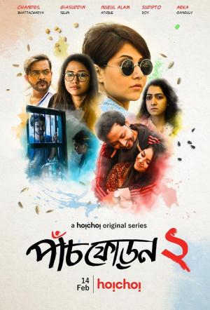 Paanch Phoron [Bengali] S1-S2