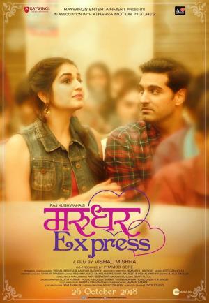 Marudhar Express [Russian]