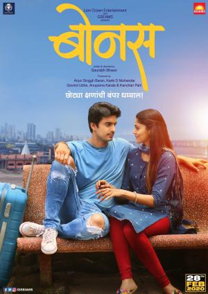 Bonus [Marathi]