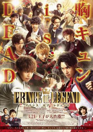 Prince of Legend [Indonesian]