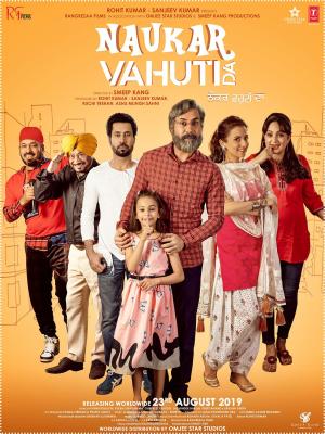 Naukar Vahuti Da [Punjabi]