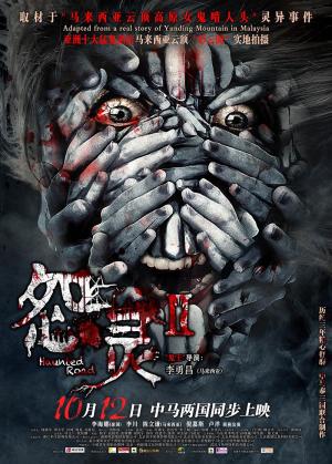 Haunted Road 2 [Indonesian]