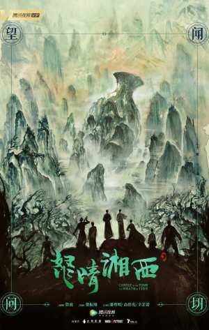 Candle in the Tomb: The Wrath of Time [ترجمة عربية]