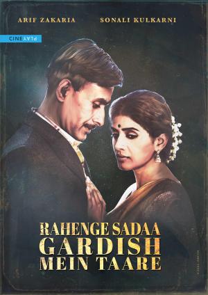 Rahenge Sadaa Gardish Mein Taare [Hindi]