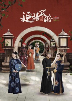 Story of Yanxi Palace [Hindi]