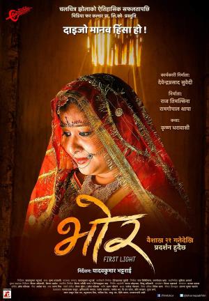 Bhor [Hindi]