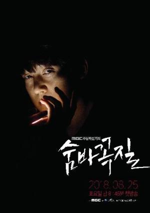 Hide and Seek [Hindi]