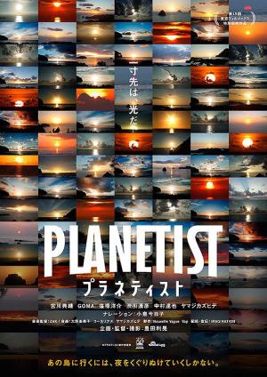 Planetist [Hindi]