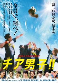 Chia danshi!!