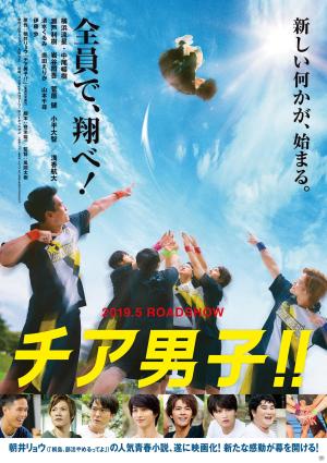 Chia danshi!!