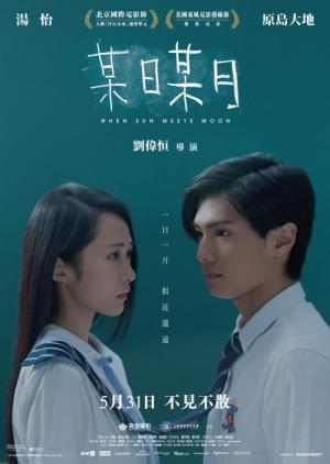 Mou ri mou yue [Russian]