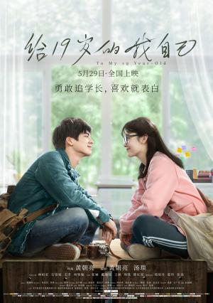 Gei 19 sui de wo zi ji [Indonesian]