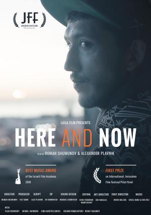 Here and Now [ترجمة عربية]