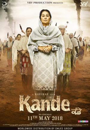 Kande [Punjabi]