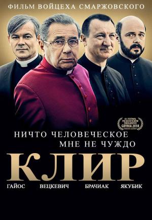 Clergy [Russian]