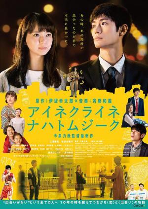 Little Nights, Little Love [Indonesian]