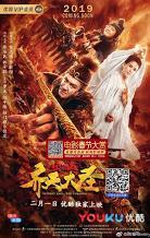 Monster King: The Volcano
