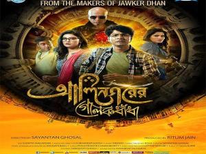 Alinagarer Golokdhadha [Bengali]