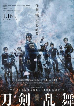 Touken Ranbu: The Movie [Indonesian]